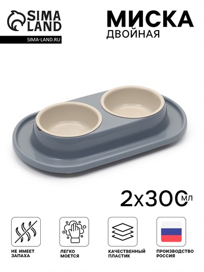 Миска двойная для животных «Мур-мяу», 300 мл, на подставке, пластик, серая
