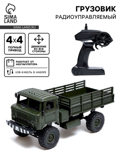Грузовик радиоуправляемый «Газон», полный привод 4WD, работает от аккумулятора, цвет зелёный