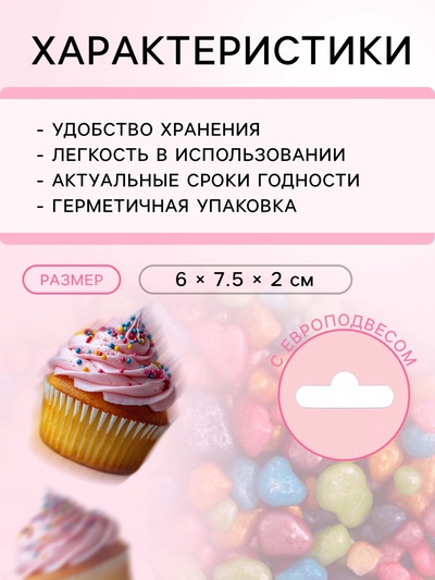 Кондитерская посыпка с мягким центром «Крошка Люкс», перламутровая, 50 г