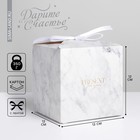 Коробка складная «Мрамор», 12 × 12 × 12 см - фото 2262897