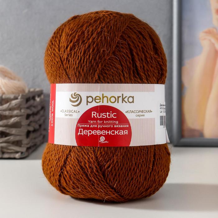 Пряжа "Деревенская" 100% полугрубая шерсть 250м/100гр (416-Св.коричневый) - Фото 1
