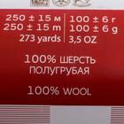 Пряжа "Деревенская" 100% полугрубая шерсть 250м/100гр (62-Каштан) - Фото 4