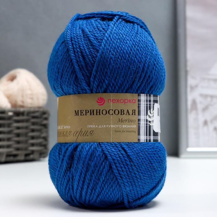 Пряжа "Мериносовая" 50%меринос.шерсть, 50% акрил 200м/100гр (420-Арктика) - Фото 1