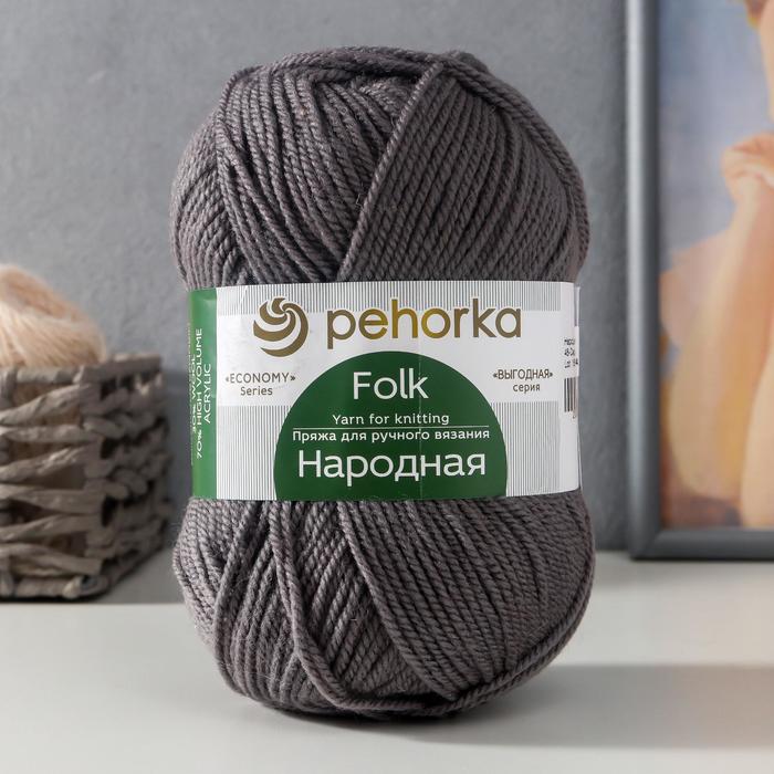 Пряжа "Народная" 30% шерсть, 70% акрил объемный 220м/100гр (48-Серый) - Фото 1