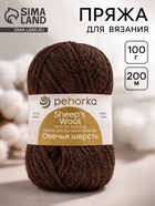 251-Коричневый