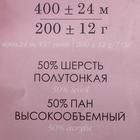Пряжа "Ровница Мультиколоровая" 50% шерсть, 50% акрил 400м/200гр (1176 М) - Фото 4