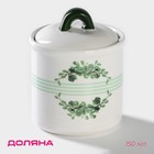 Сахарница-солонка Доляна «Эвкалипт», 150 мл, d=7 см, доломит, белая - Фото 1