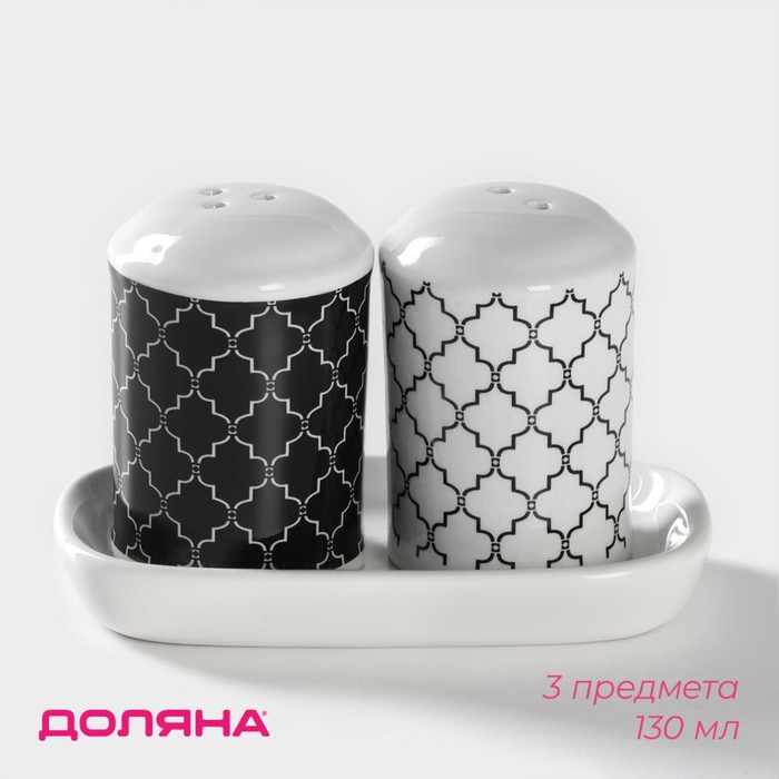 Набор для специй Доляна «Марокко», 2 предмета: солонка, перечница, 130 мл - Фото 1