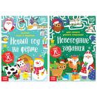 Набор книг с наклейками «Новогодние задания для мальчика», 2 шт. по 12 стр. - фото 318587275