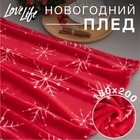 Плед новогодний LoveLife «Скандинавия», 180×200 см, велсофт, пл. 280 г/м² - Фото 1