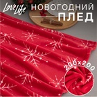 Плед новогодний «LoveLife. Скандинавия», 200×200 см, велсофт - Фото 1