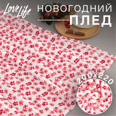 Плед LoveLife "Подарок" 200*220 см, велсофт,100% п/э, 280гр/м