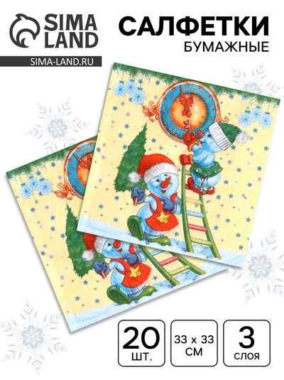 Новогодние салфетки бумажные New Line Design «Снеговички-Часовички», 3 слоя, 33×33 см, 20 шт.
