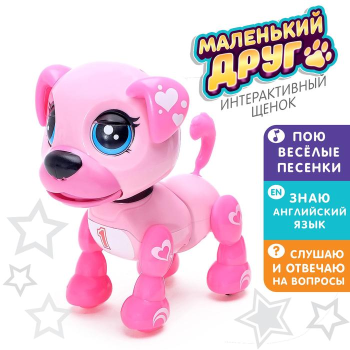 УЦЕНКА Интерактивный щенок «Маленький друг: Рокси», стихи и песенки - Фото 1