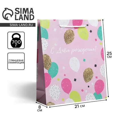 Пакет подарочный ламинированный, упаковка, Happy Birthday, ML 21×25×8 см