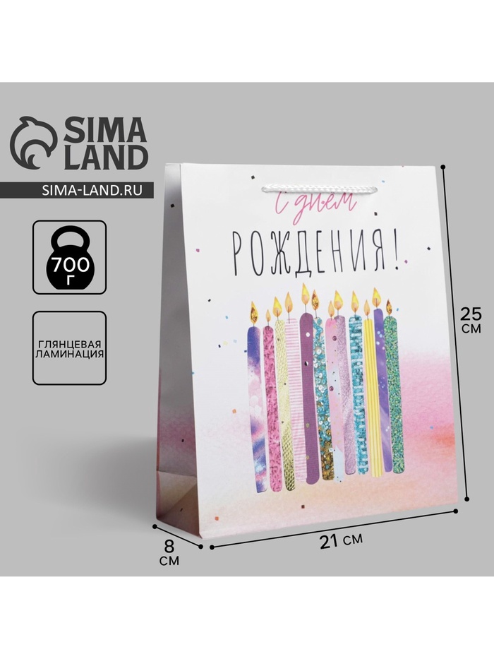 

Пакет подарочный ламинированный, упаковка, «С Днём Рождения», ML 21 х 25 х 8 см