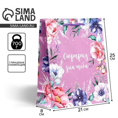 Пакет подарочный ламинированный, упаковка, With great love, ML 21×25×8 см