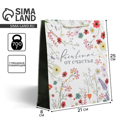 Пакет подарочный ламинированный, упаковка, «Расцветай от счастья», ML 21×25×8 см