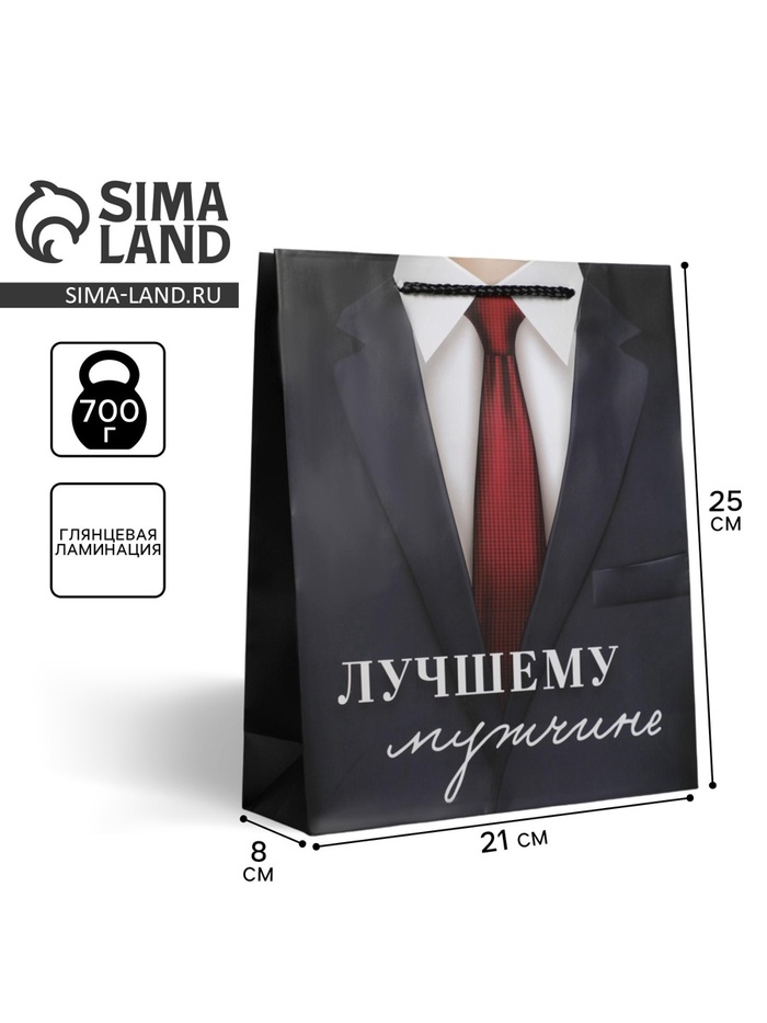 

Пакет подарочный ламинированный, упаковка, «Лучшему мужчине», ML 21 х 25 х 8 см