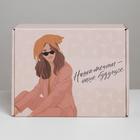 Коробка складная «Мечты», 27 × 21 × 9 см - фото 804566385