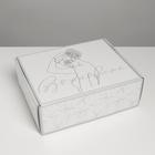 Коробка складная «Вдохновляй», 27 × 21 × 9 см - фото 9346856