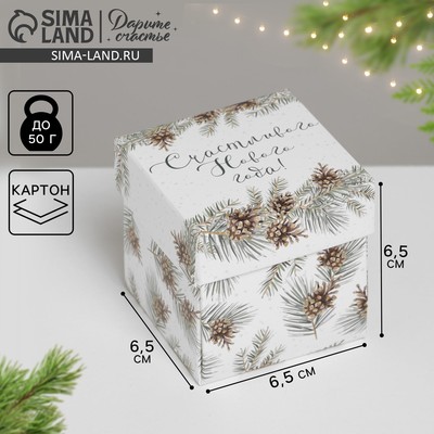 Бонбоньерка новогодняя «Счастливого Нового года», 6.5×6.5×6.5 см