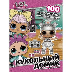 

L.O.L. Surprise! Кукольный домик. Наклейки для принцесс