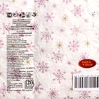 Новогодние салфетки бумажные «Рождественские звёзды», 3 слоя, 33×33 см, 20 шт. - Фото 2