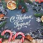 Бумага упаковочная новогодняя глянцевая «Счастья в Новом Году», 50×70 см - Фото 4