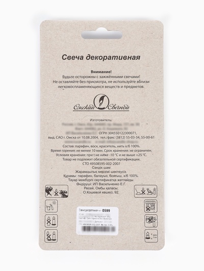 Свечи для торта на шпажках «Мужчине», 2.6 см, набор 4 шт.