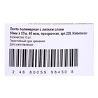Упаковочная лента Klebebänder, 50 мм× 57 м прозрачная - Фото 4