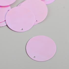Пайетки "Круг" розовый перламутр набор 30 гр d=2,5 см