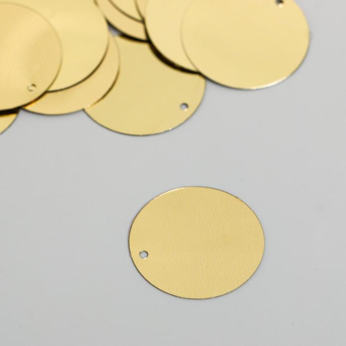 Пайетки "Круг" золото набор 30 гр d=2,5 см - Фото 1