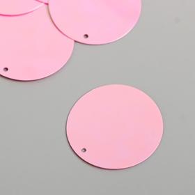 Пайетки "Круг" розовые набор 30 гр d=3 см