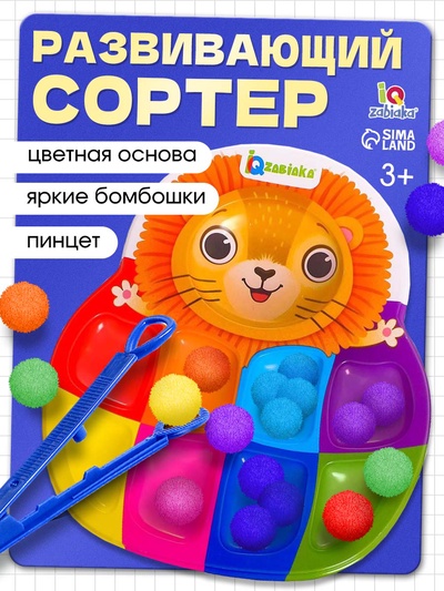 Сортер «Яркие бомбошки»