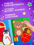 Аппликации наклейками «Оленёнок» - Фото 3