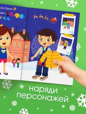 Аппликации наклейками «Дедушка Мороз»