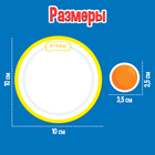 Магнитный набор «Яркие тарелочки» - фото 24586381