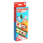 Развивающий набор «Продолжи ряд», новогодние задания - фото 27093085