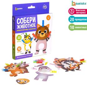 Развивающая игра с прищепками «Собери животное» 6853245