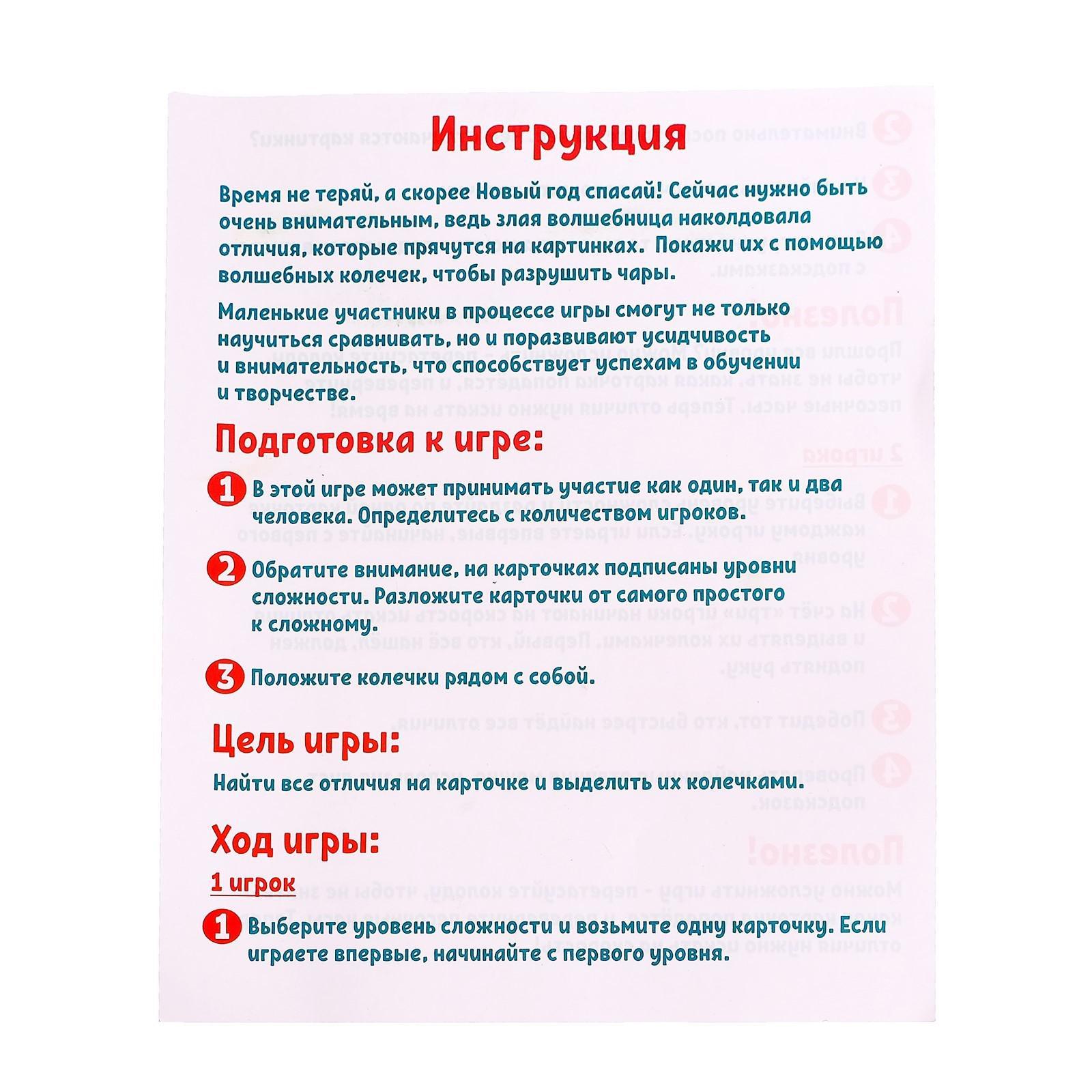 Найди отличие «Новогодние задания» (6870928) - Купить по цене от 174.00  руб. | Интернет магазин SIMA-LAND.RU