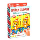 Найди отличие «Новогодние задания» - Фото 8