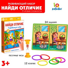 Развивающий набор «Найди отличие» 6870929