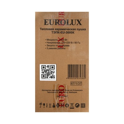 Тепловая пушка Eurolux ТЭПК-EU-3000K, электрическая, 220 В, 25/2000/3000 Вт, керамика