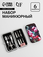 Набор маникюрный Magic, 6 предметов, разноцветный - Фото 1