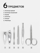 Набор маникюрный Magic, 6 предметов, разноцветный - Фото 2