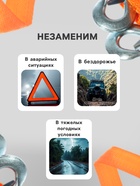 Трос-лента буксировочный TORSO, 12 т, 4 м, 2 крюка 715212 - Фото 4