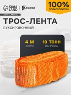 Трос-лента буксировочный TORSO, 10 т, 4 м, 2 петли - Фото 1