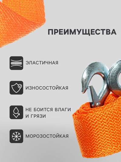 Трос-лента буксировочный TORSO, 7 т, 4 м, 2 крюка
