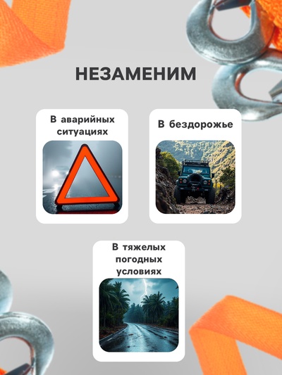 Трос-лента буксировочный TORSO, 7 т, 4 м, 2 крюка